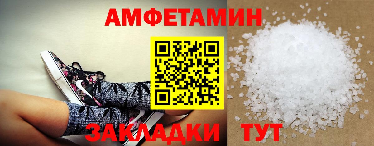 Амфетамин 98%  Вход с VPN  АМФЕТАМИН  Первоуральск 