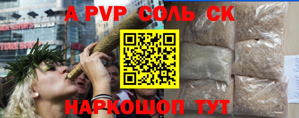 Первоуральск  наркотики  A PVP СК  Вход с VPN  Альфа ПВП СК  A PVP СК 