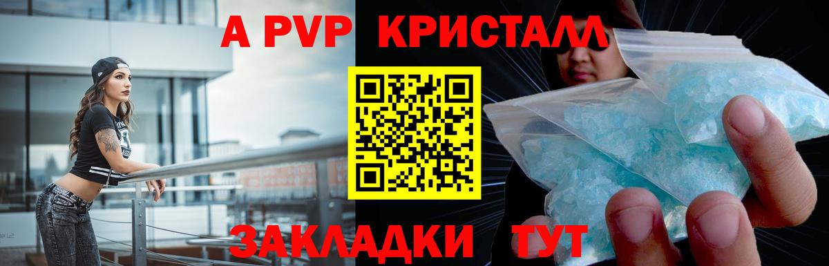 A-PVP VHQ Первоуральск
