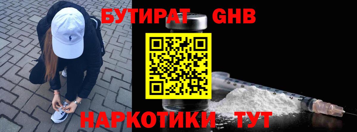 Бутират  БУТИРАТ оксана  Вход с VPN  Первоуральск 