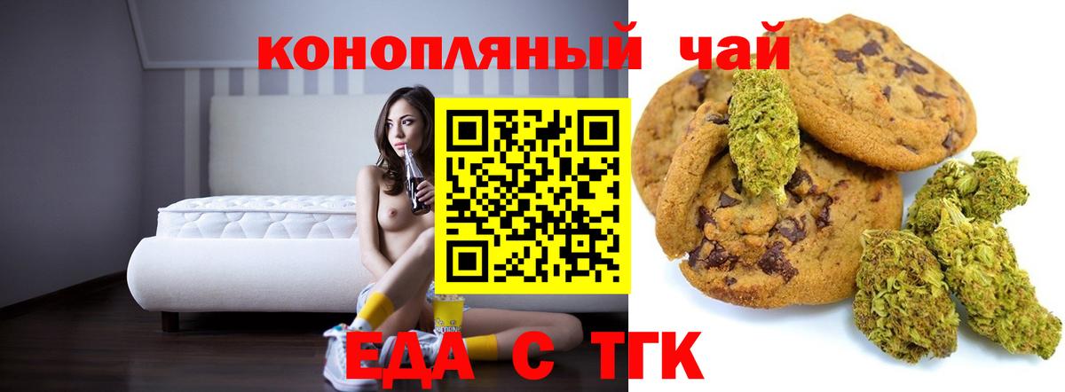 Первоуральск  Cannafood конопля  Вход с VPN 