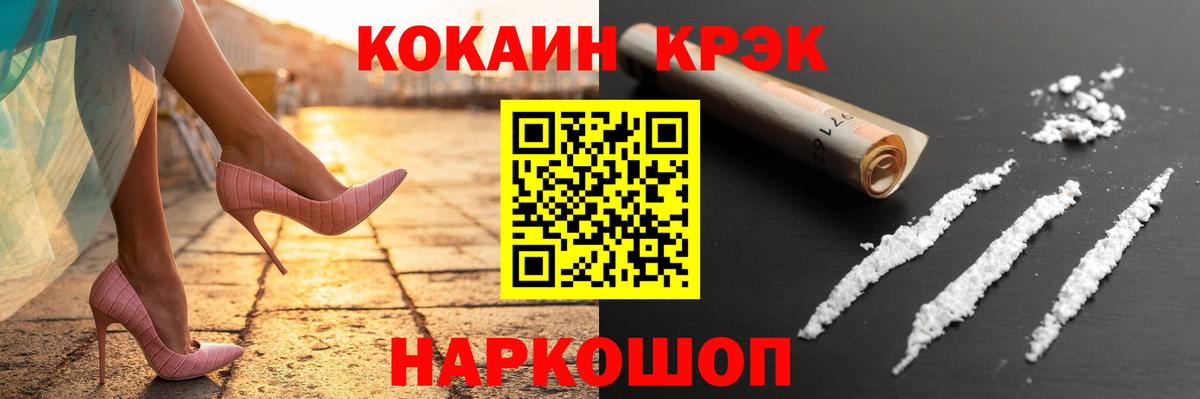 COCAIN Колумбийский Первоуральск