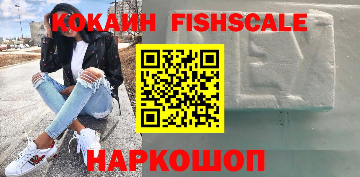 КОКАИН Боливия  Cocaine  Первоуральск  Вход с VPN  Cocaine Columbia 