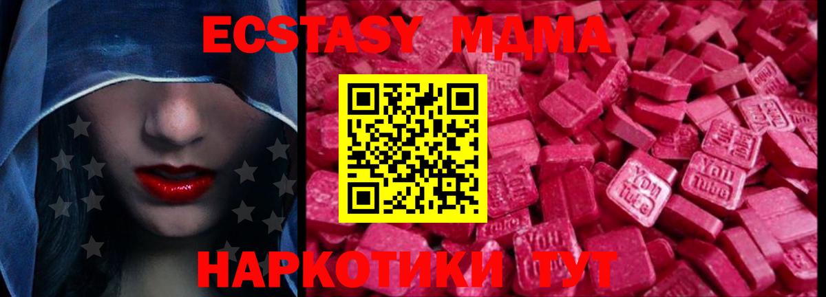 Ecstasy таблы Первоуральск