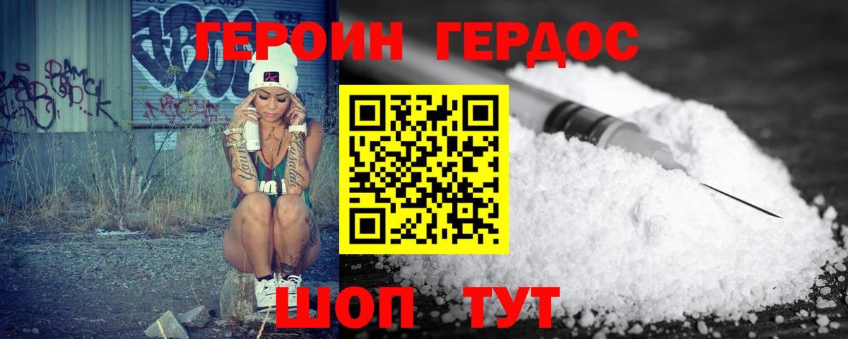 ГЕРОИН VHQ  ГЕРОИН  Первоуральск  Вход с VPN 