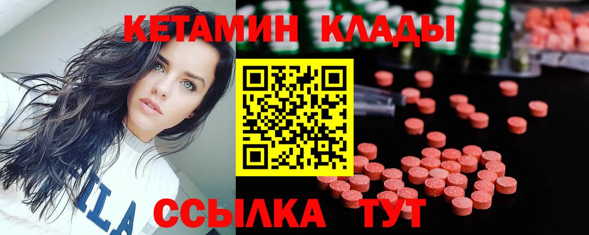 КЕТАМИН VHQ  КЕТАМИН VHQ  Вход с VPN  ссылка на мегу tor  Первоуральск 