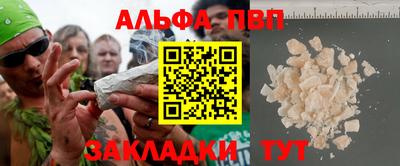 альфа пвп VHQ Пугачёв