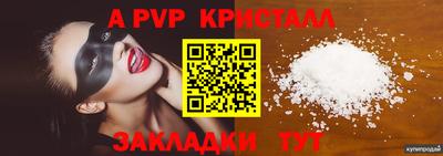 альфа пвп VHQ Пугачёв