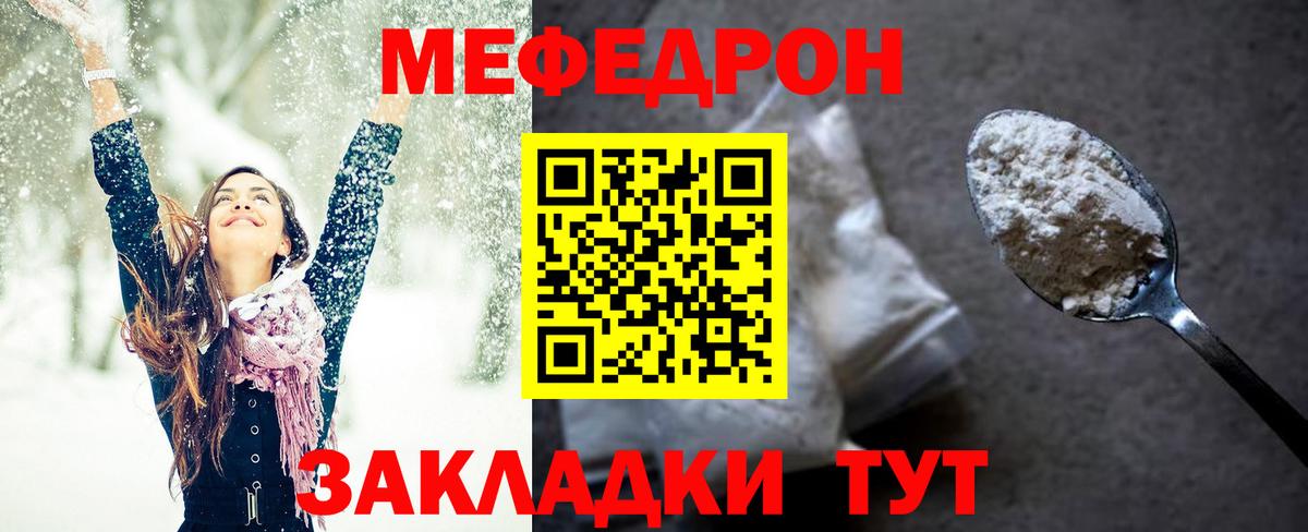 Меф мука Первоуральск