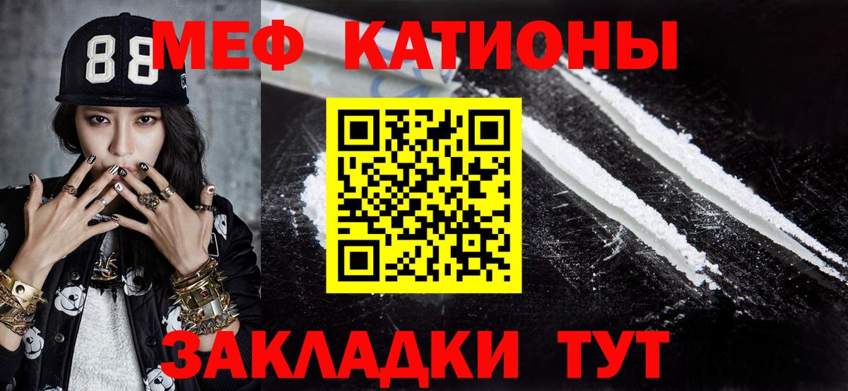 Меф mephedrone  МЯУ-МЯУ 4 MMC  МЕФ  Первоуральск  Вход с VPN 