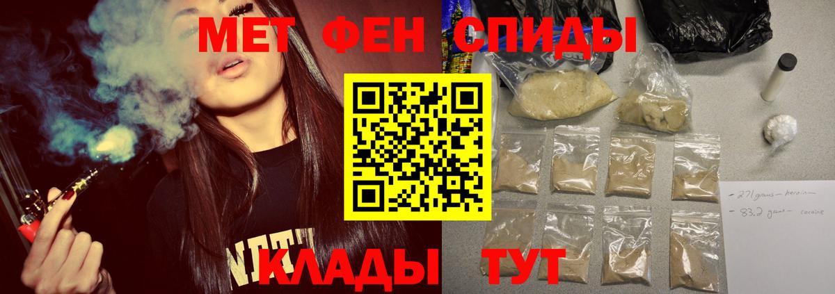 Метамфетамин пудра  Вход с VPN  Первитин  Первоуральск  Метамфетамин пудра 