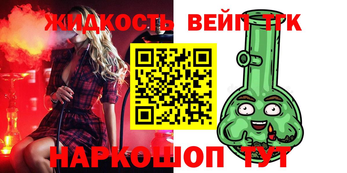 ТГК концентрат Первоуральск