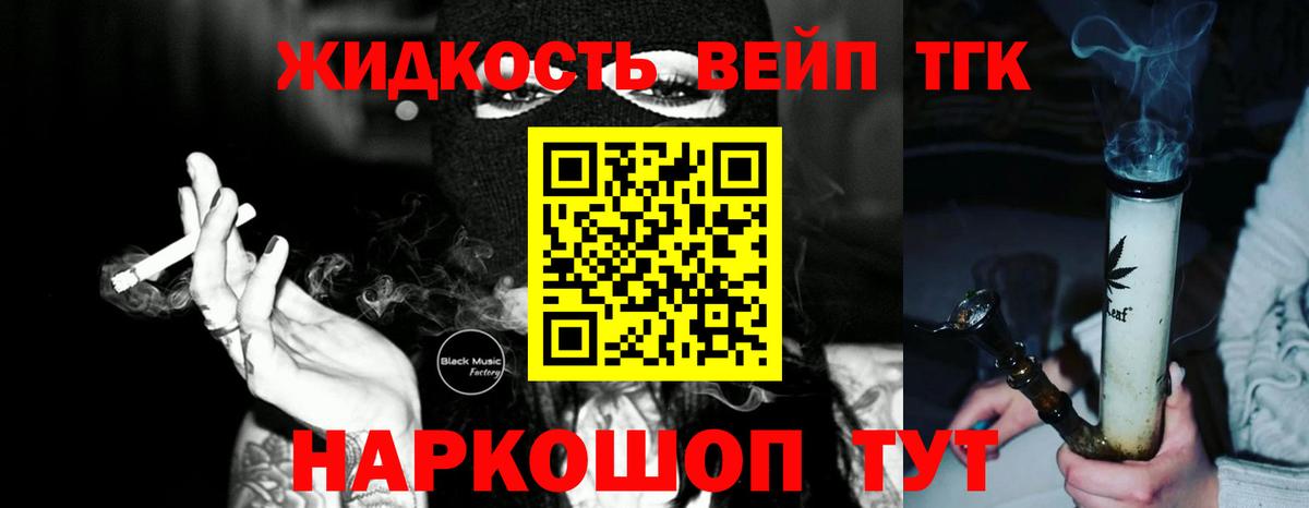 Дистиллят ТГК вейп  Дистиллят ТГК гашишное масло  Первоуральск  Вход с VPN 